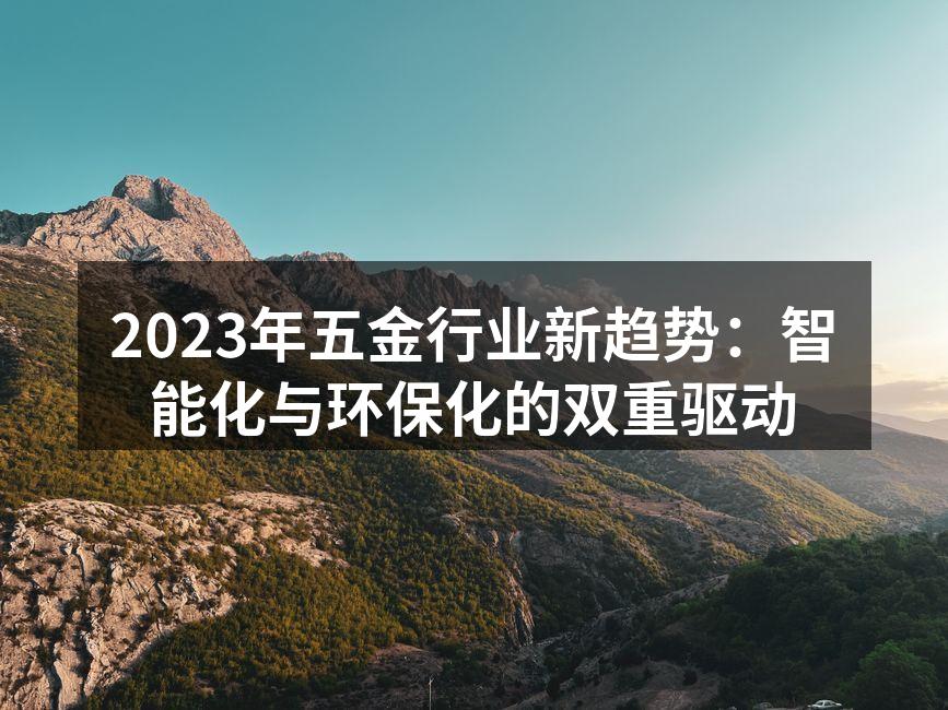 智能化生产线的高效运作