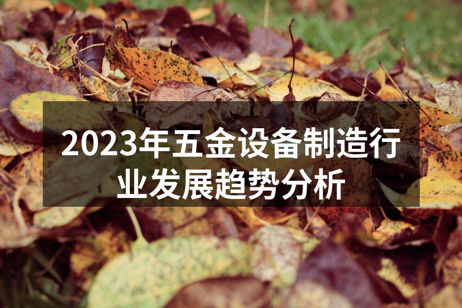 智能化设备提升生产效率